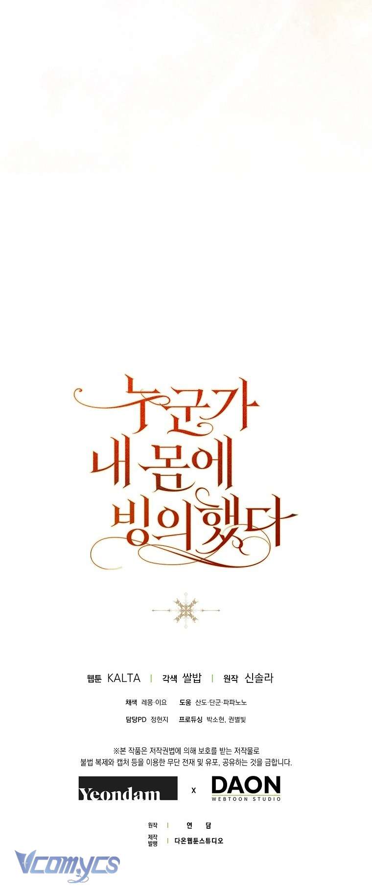 Ai Đó Đang Điều Khiển Cơ Thể Của Tôi Chap 57 - Trang 4