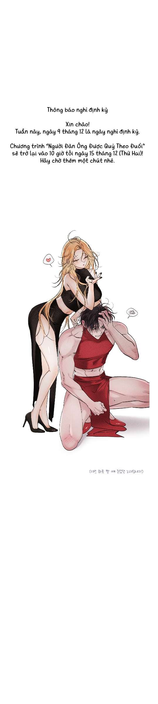 [ 18+ ] Người Đàn Ông Được Quỷ Theo Đuổi Chap 48.5 - Trang 2