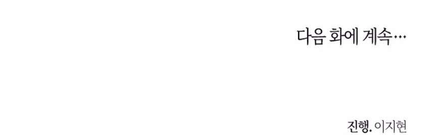 〖18+〗- Sự Cám Dỗ Ngọt Ngào Của Cậu Bạn Thân Chap 27 - Trang 2