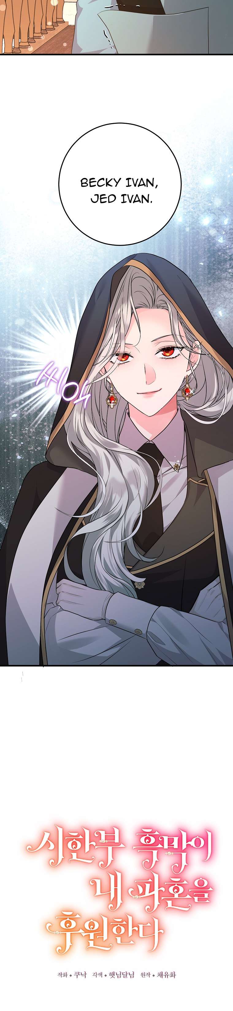 Kẻ Phản Diện Có Thời Hạn Ủng Hộ Tôi Hủy Hôn Chap 55 - Trang 2