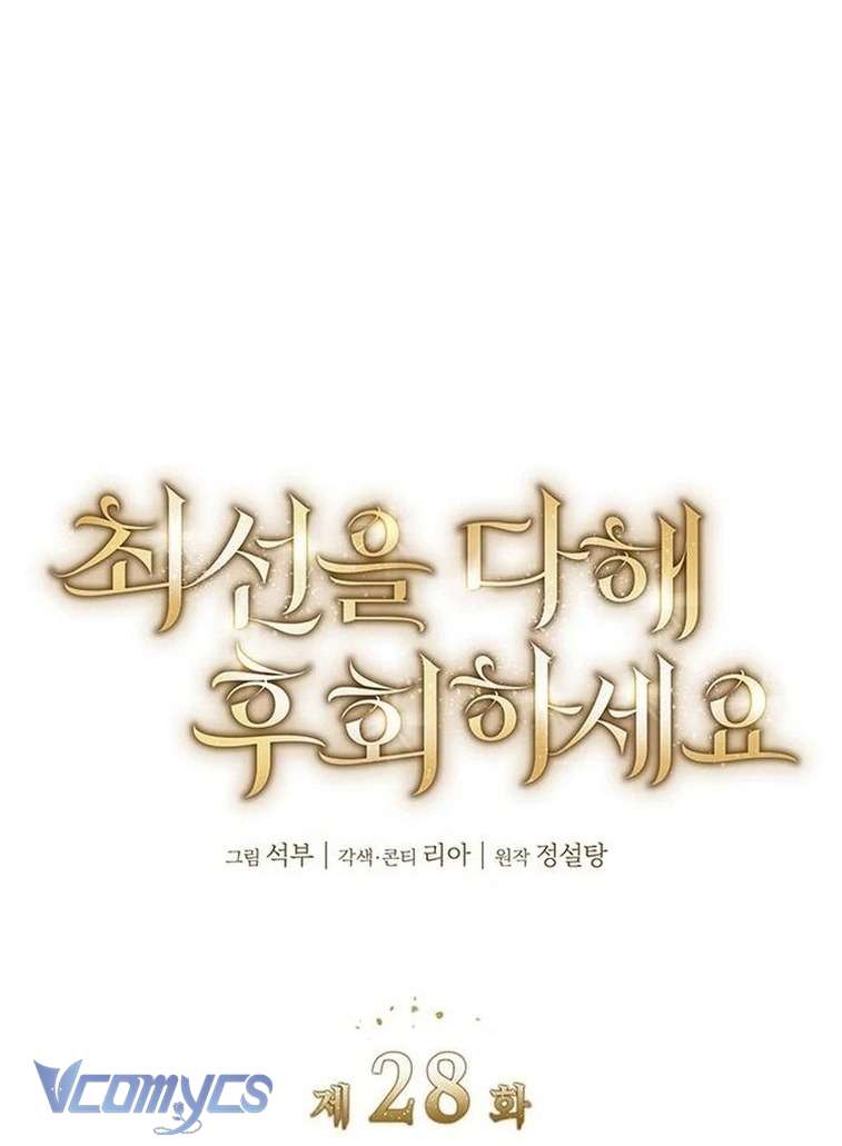 Cứ Cố Gắng Hết Sức Để Hối Hận Chap 28 - Trang 3