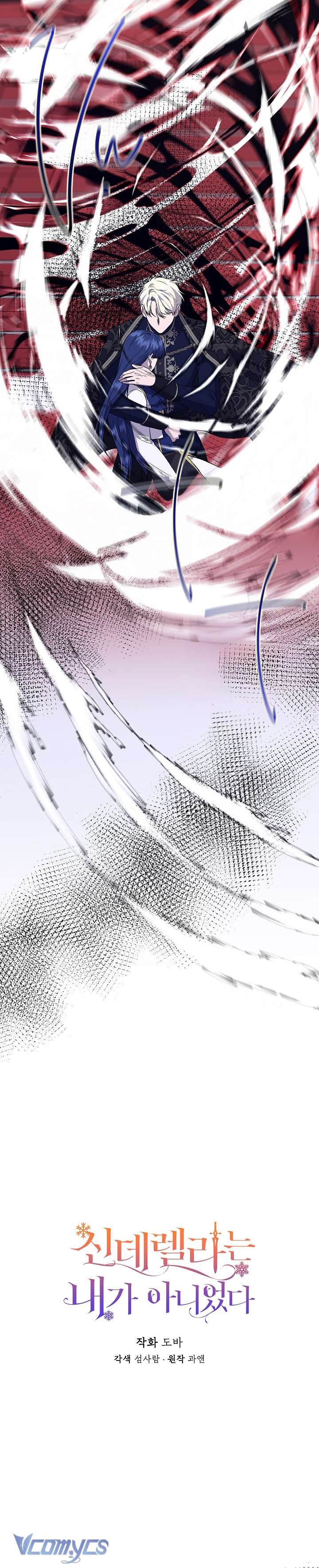 Tôi Không Phải Là Cinderella Chap 118 - Trang 2