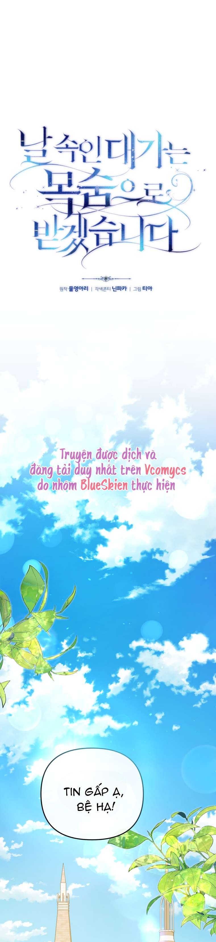 Người Phải Trả Giá Bằng Mạng Sống Vì Đã Lừa Dối Tôi Chap 34 - Trang 3