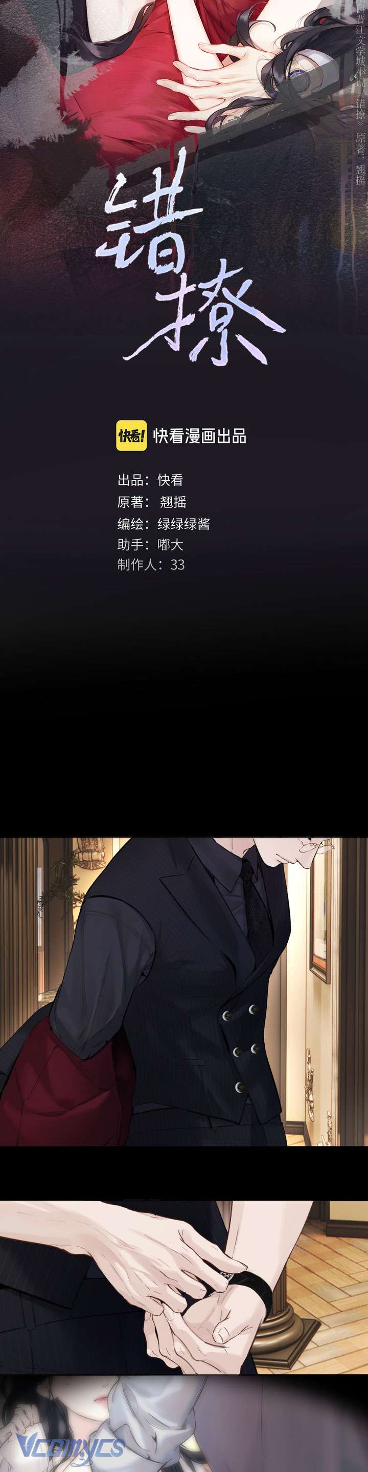 Trêu Nhầm Chap 73 - Trang 2