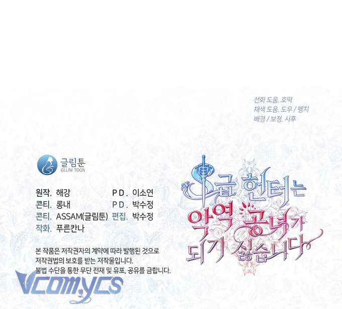 Thợ Săn Hạng S Không Muốn Trở Thành Ác Nữ Chap 62 - Trang 4