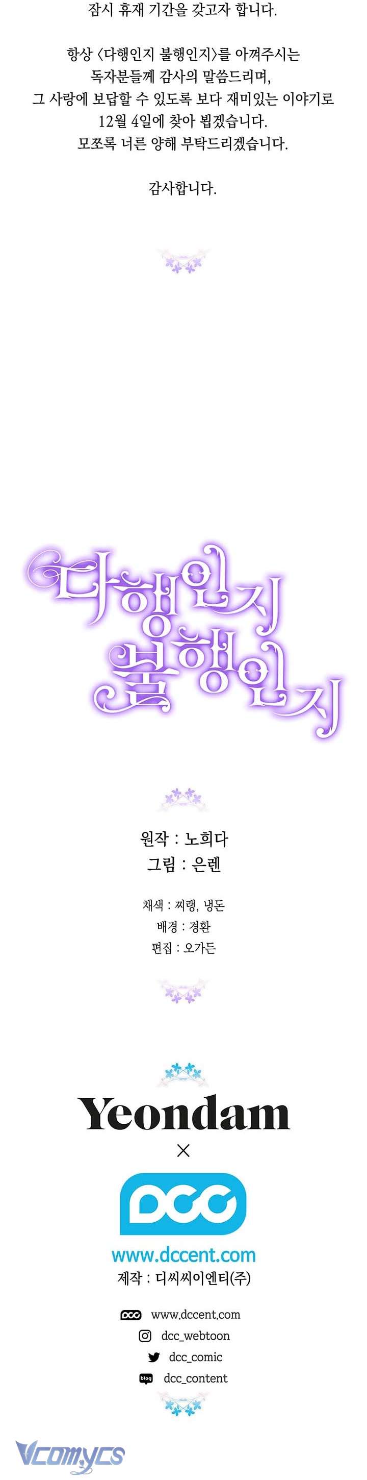 May Mắn Hay Bất Hạnh Chap 101 - Trang 4