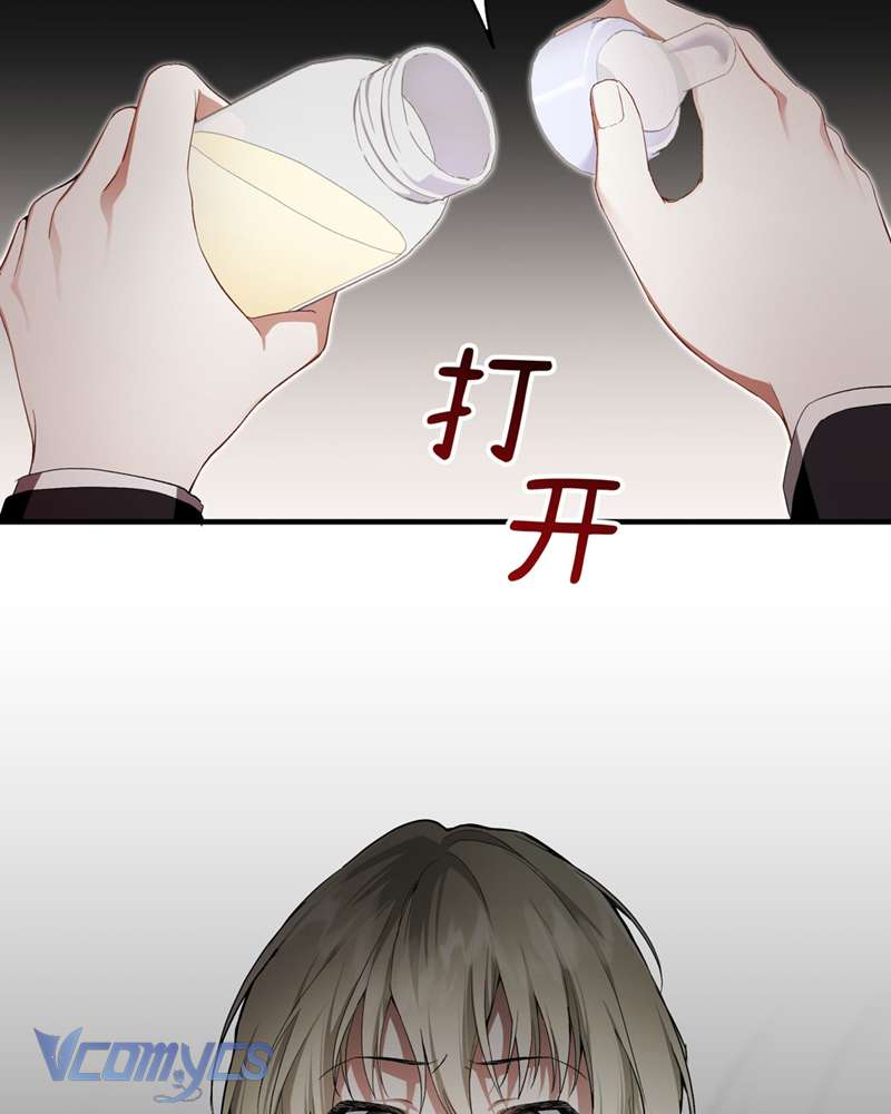 Cô Ấy Sẽ Thuần Hóa Các Anh Hùng Chap 7 - Trang 3