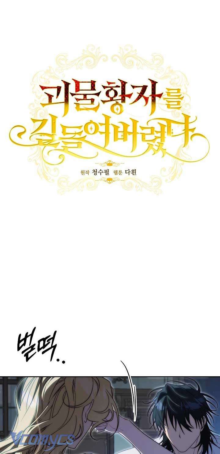 Thuần Hóa Hoàng Tử Quái Vật Chap 24 - Trang 3