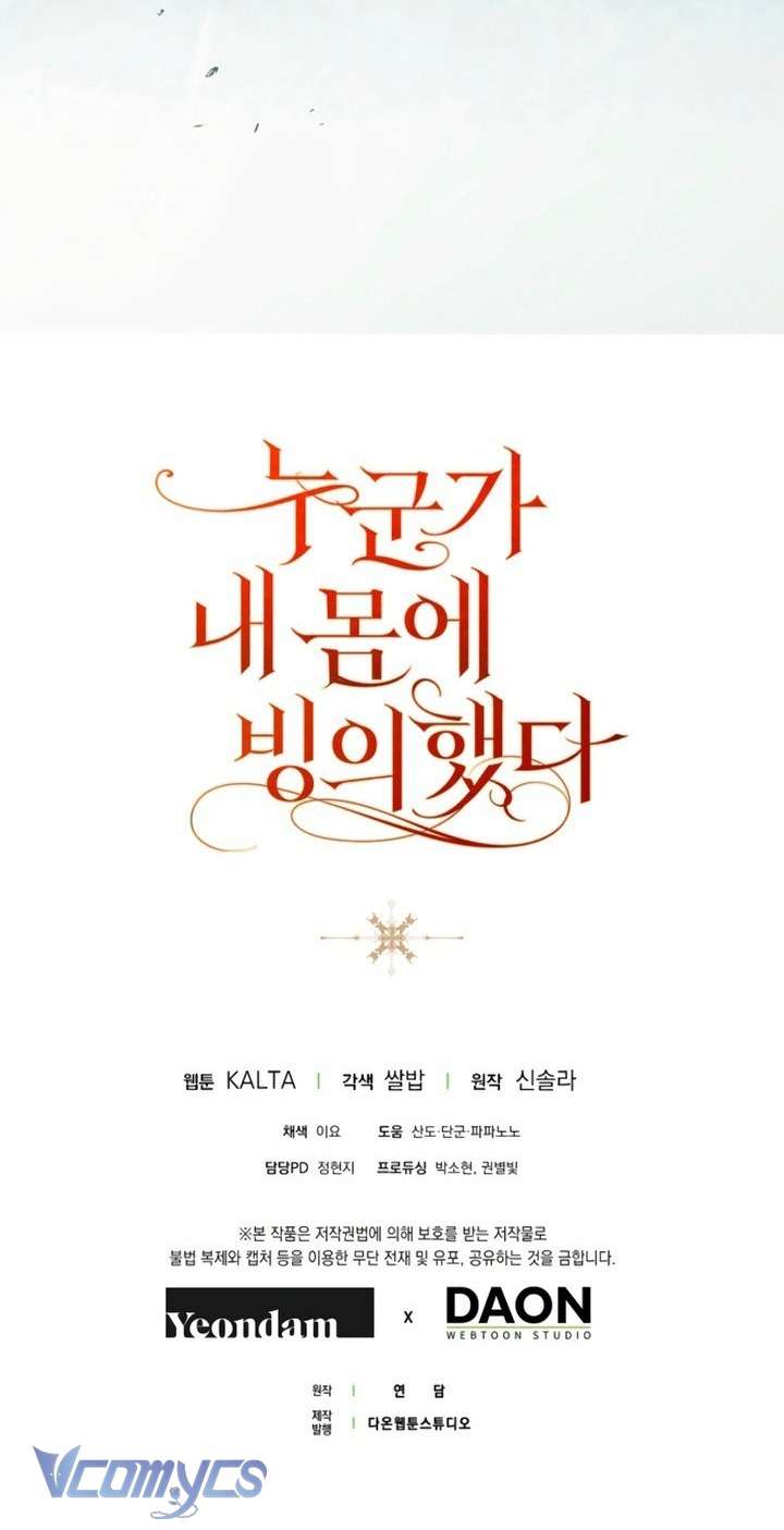 Ai Đó Đang Điều Khiển Cơ Thể Của Tôi Chapter 79 - Trang 3