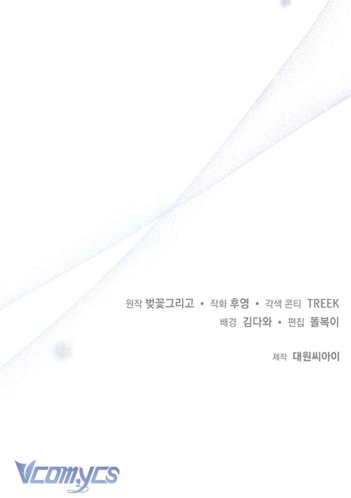 Thử Chiếm Lấy Tôi Đi Chap 2 - Next Chap 3