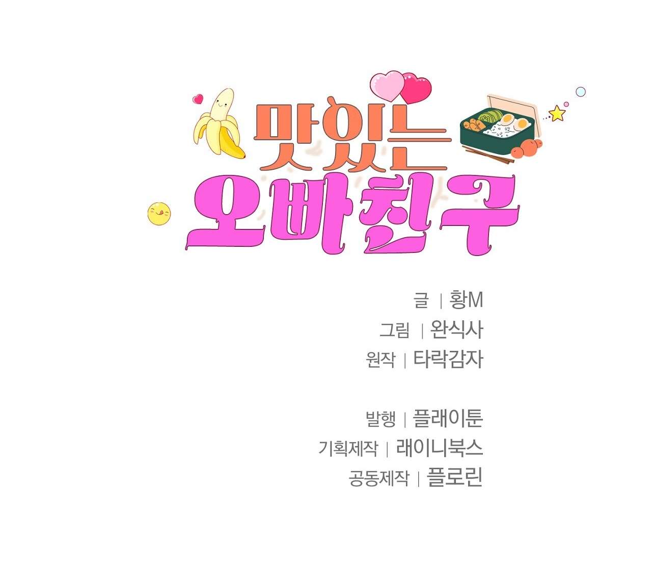 [ 18+ ] Bạn Thân Anh Trai Mlem Chap 5 - Trang 2