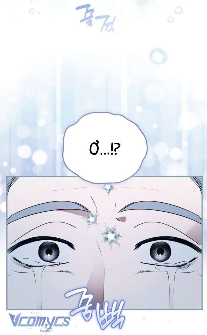 Ai Đó Đang Điều Khiển Cơ Thể Của Tôi Chapter 79 - Trang 3