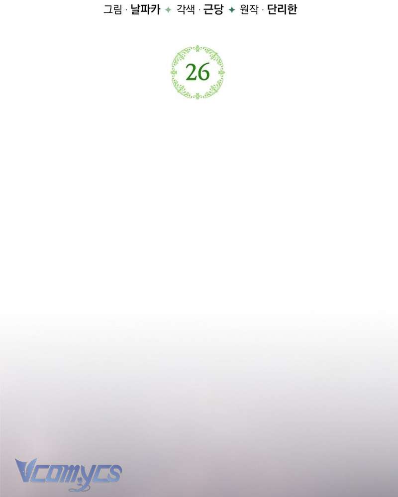 Hãy Dạy Em Cách Khao Khát Chap 26 - Next Chap 27