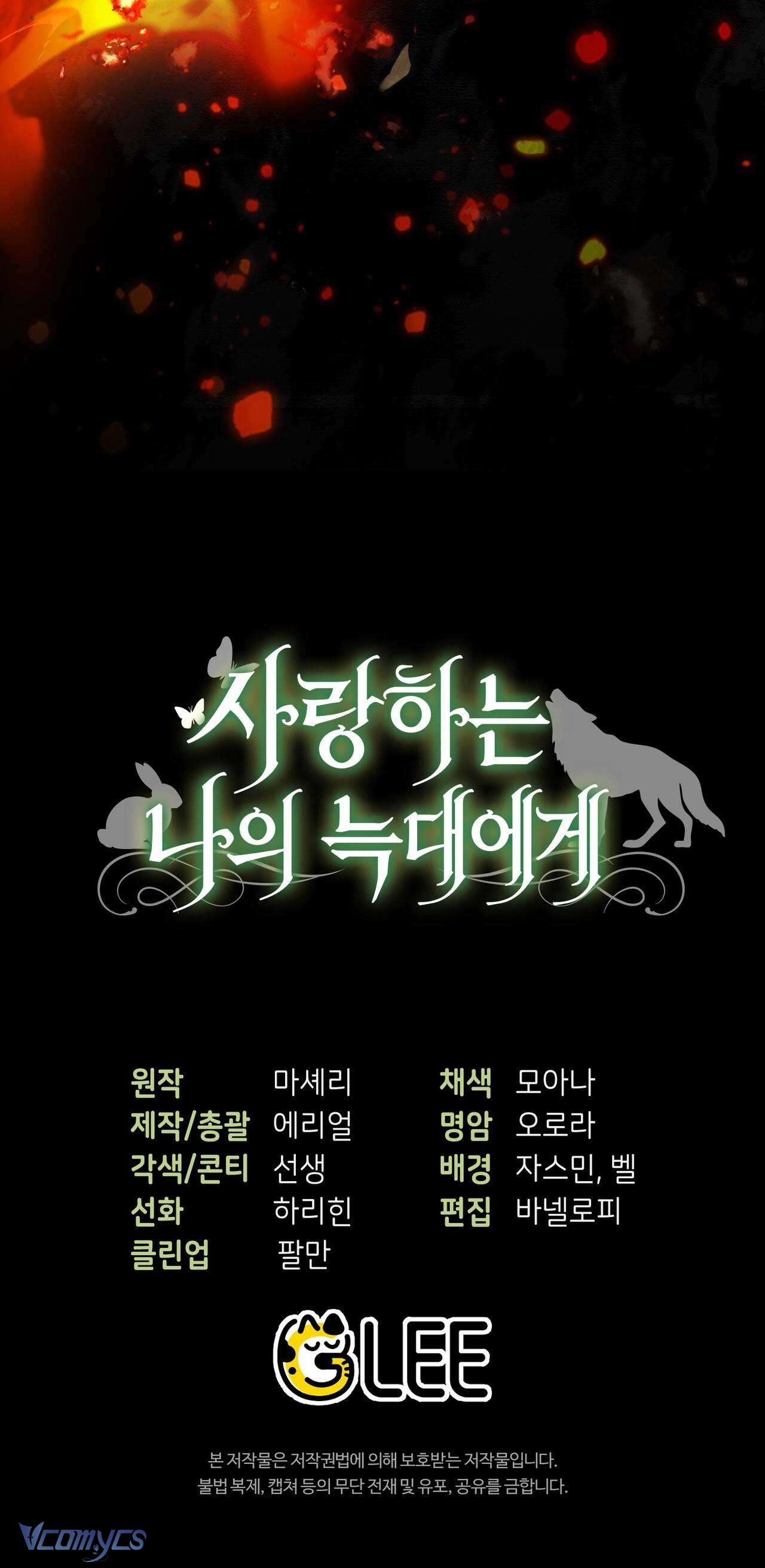 Gửi đến người sói yêu dấu của em Chap 23 - Trang 2