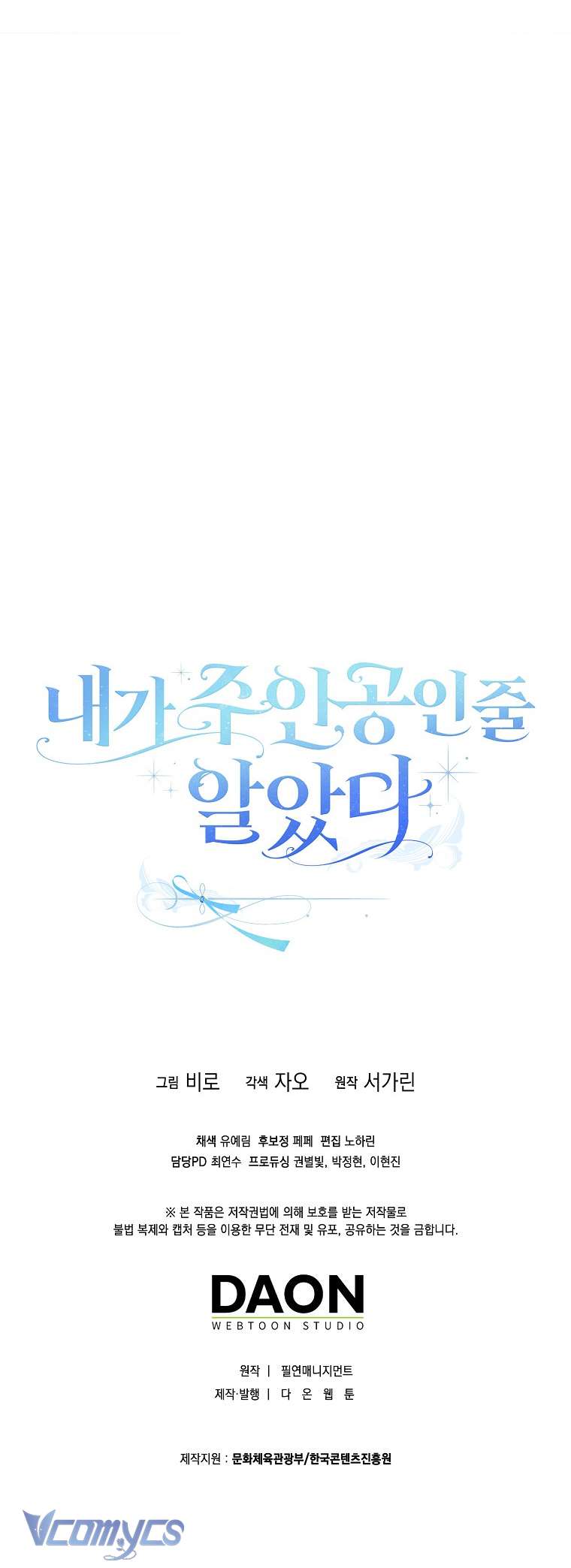 Tôi Cứ Ngỡ Rằng Mình Là Nhân Vật Chính Chap 10 - Trang 2