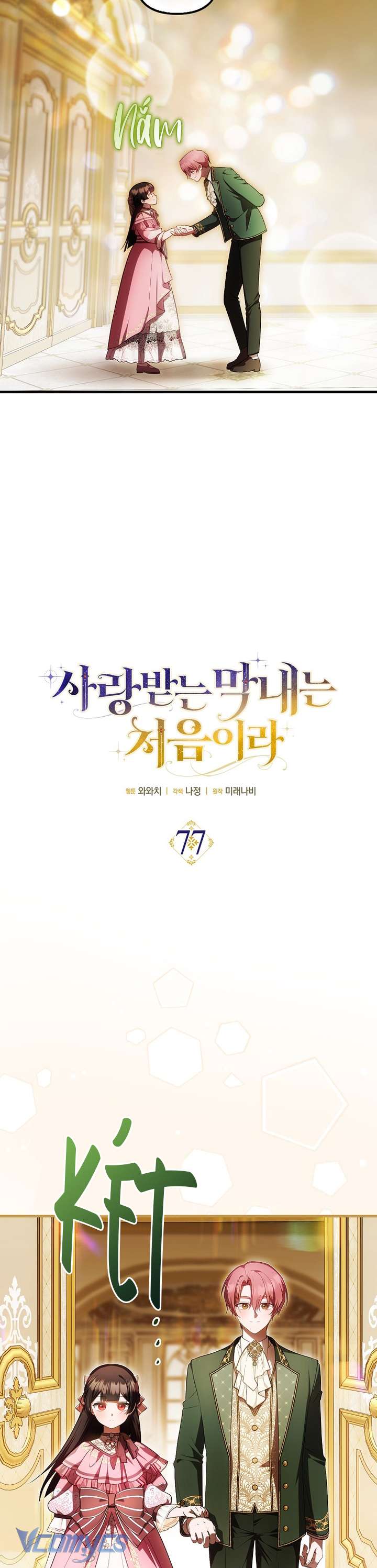 Lần Đầu Bé Út Được Yêu Thương Chap 77 - Trang 2