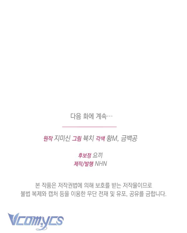 [18+] Bí Mật Của Công Tước Sói Chap 5 - Next Chap 6