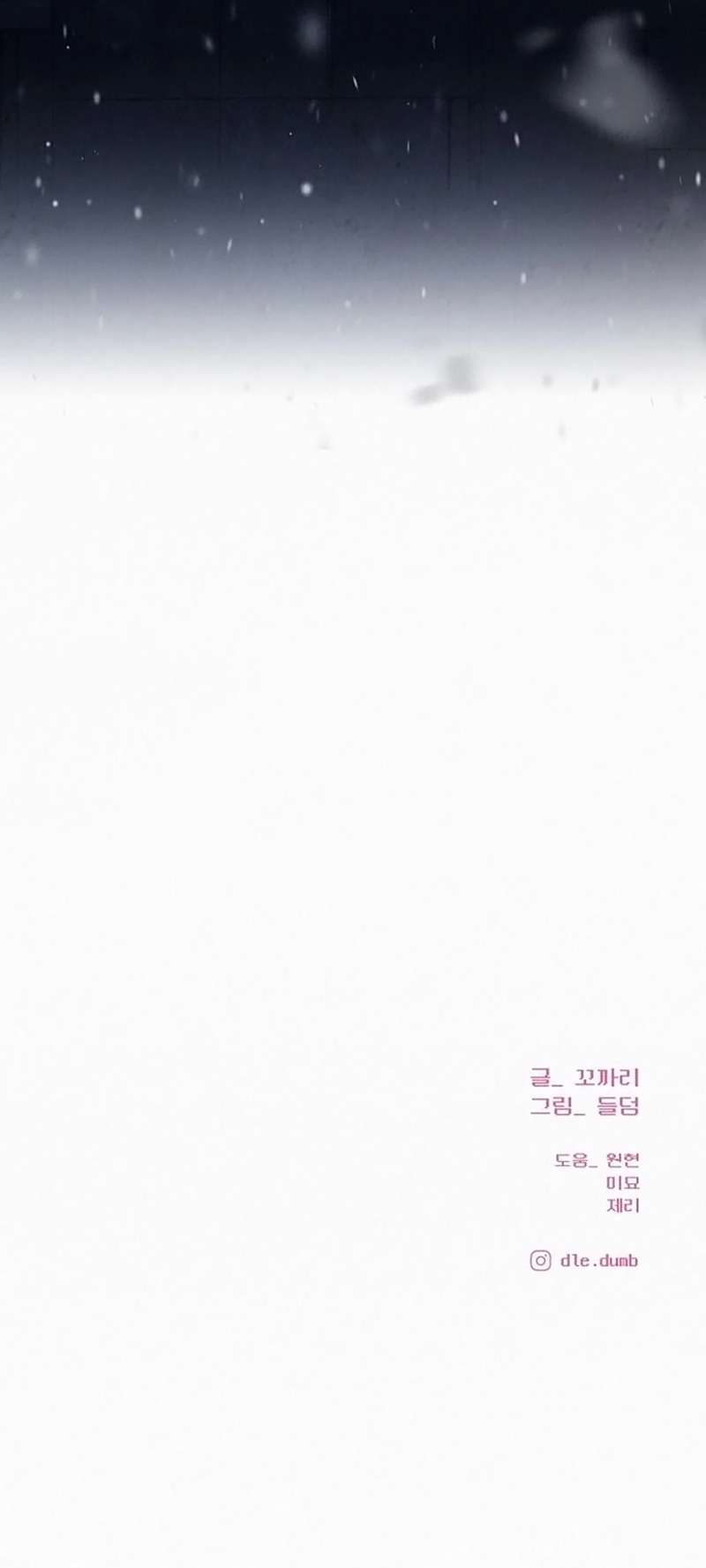 Chiến Lược: Tình Yêu Trong Sáng Chap 114 - Trang 3