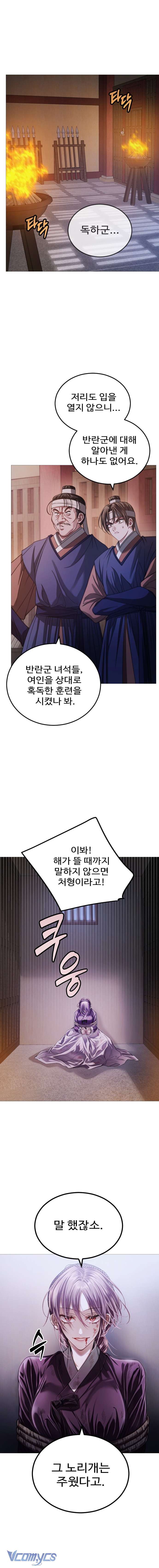 Kỵ Sĩ Nhắm Mắt Của Bầu Trời Cao Chap 2 - Trang 4