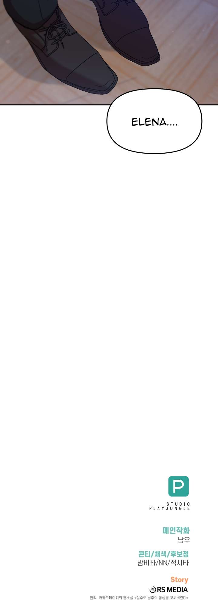 Tôi Đã Vô Tình Quyến Rũ Em Trai Của Nam Chính Chap 43 - Trang 3