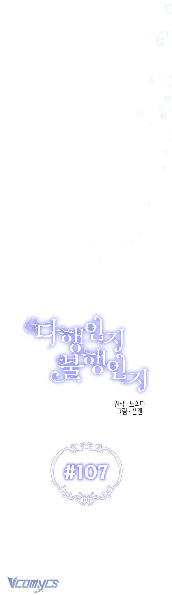 May Mắn Hay Bất Hạnh Chap 107 - Trang 4