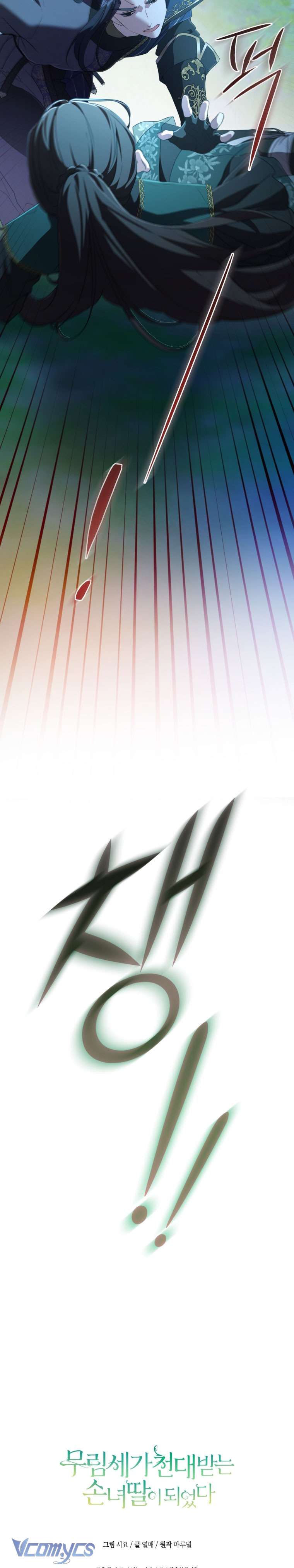 Trở Thành Cô Cháu Gái Bị Khinh Miệt Của Nhà Quyền Quý Chap 31 - Trang 2