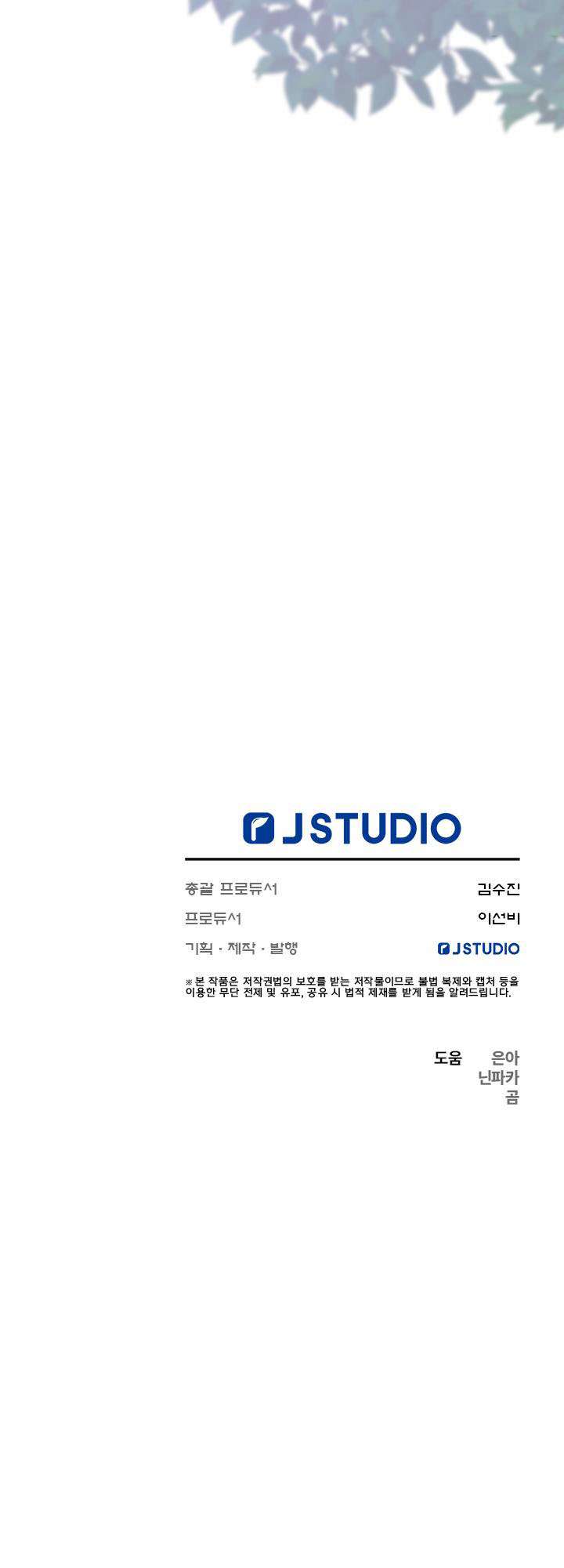 [ 18+ ] Tại nơi ẩn mình cuối cùng của sắc xanh Chap 44 - Trang 2