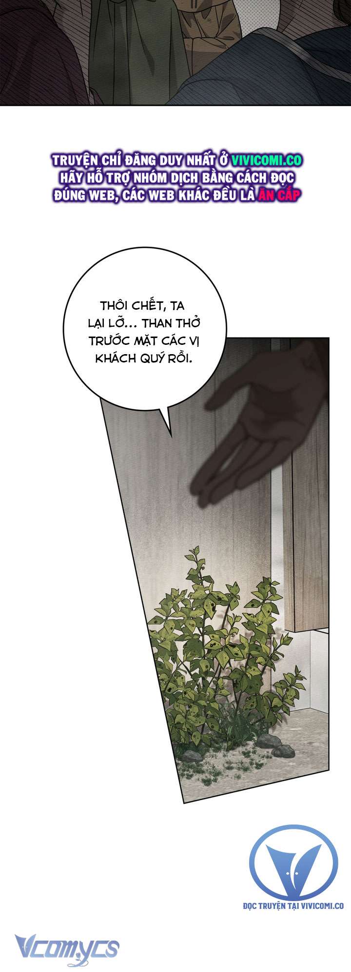 Dưới Bóng Cây Sồi Chap 116 - Trang 3