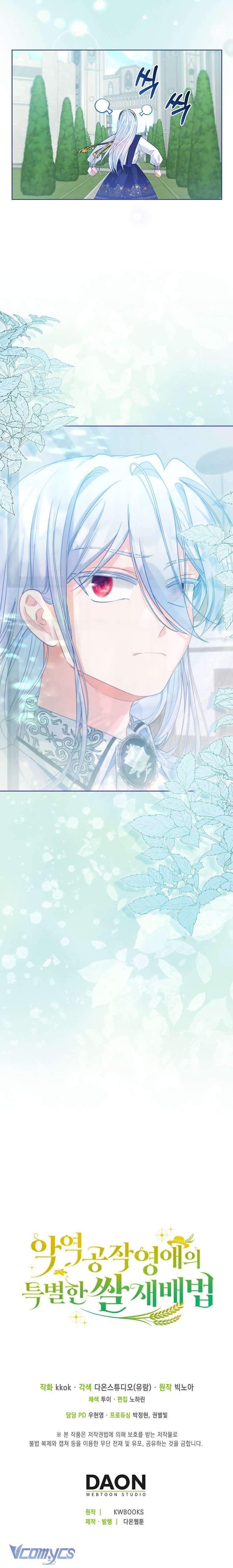 Phương Pháp Trồng Lúa Đặc Biệt Của Ác Nữ Chapter 11 - Next Chapter 12