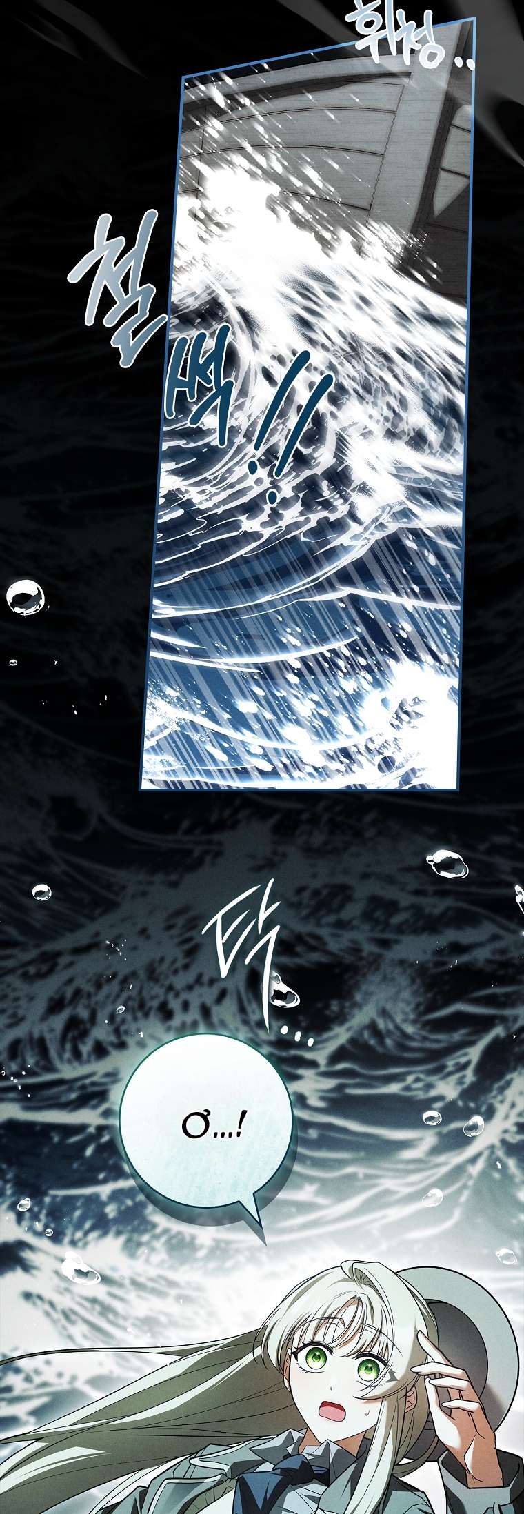 Văn Phòng Thám Tử Dành Cho Nam Chính Hối Hận! Chap 29 - Trang 2