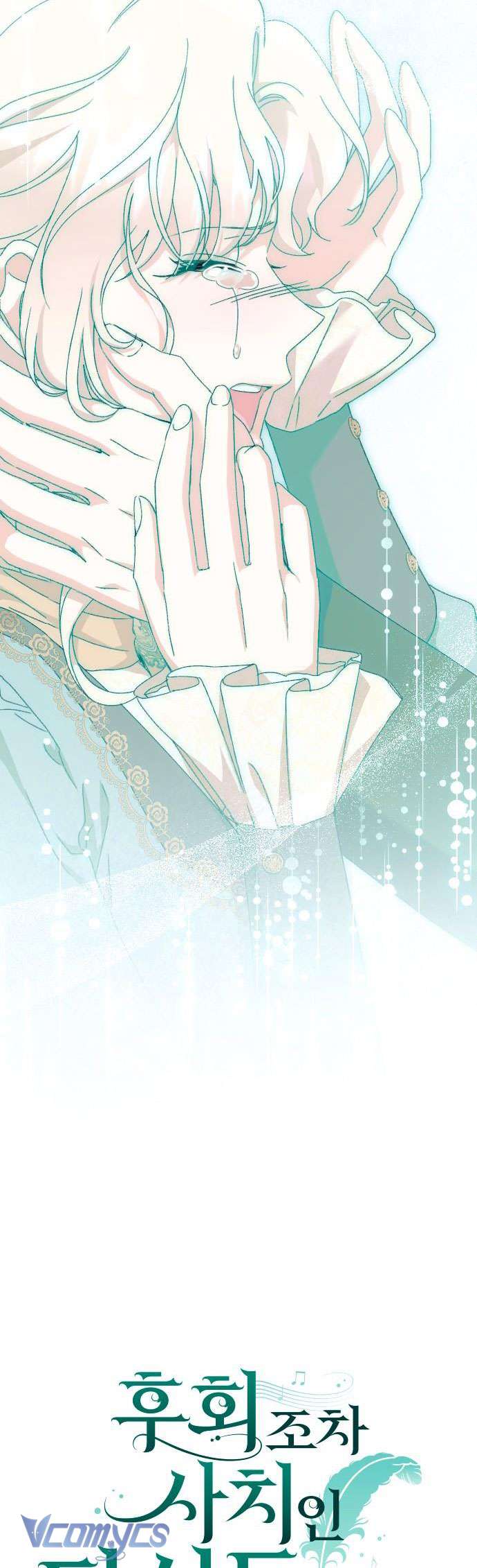 Dành Cho Những Ai Coi Hối Tiếc Là Điều Xa Xỉ Chap 47 - Trang 4