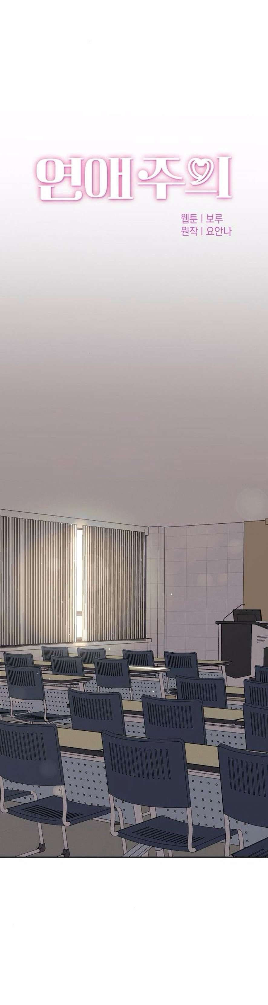 Cẩn Thận Va Phải Tình Yêu Chap 17 - Trang 4