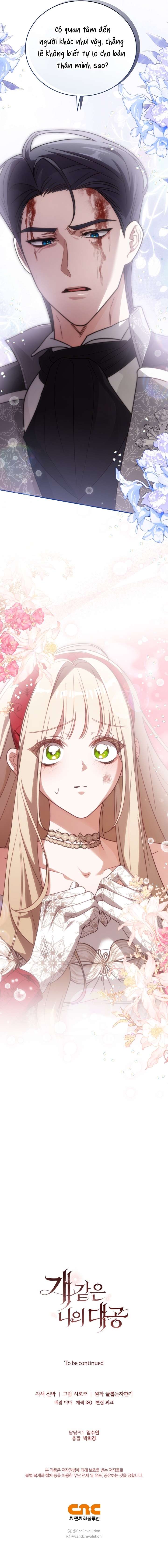 [ 18+ ] Đại công tước chó má của tôi Chap 7 - Trang 2