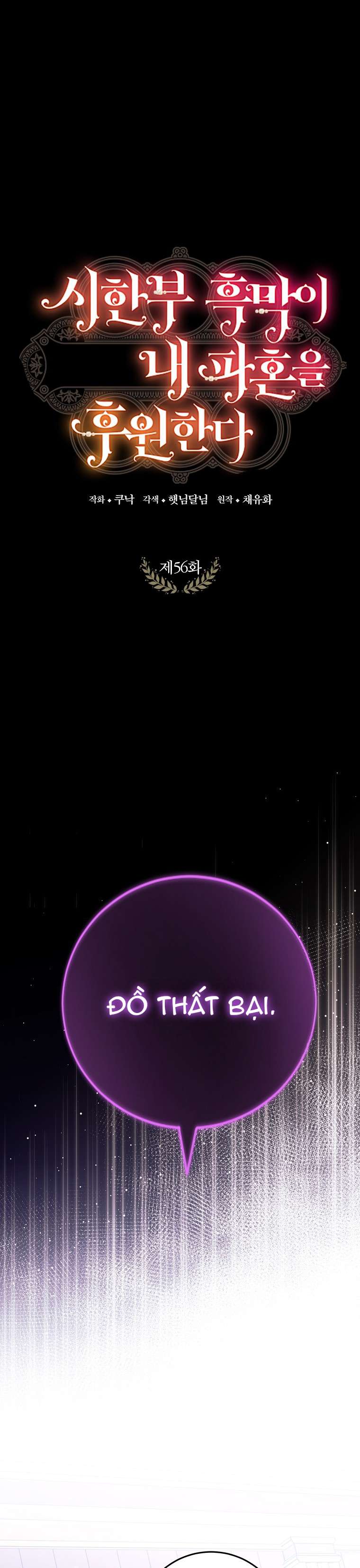 Kẻ Phản Diện Có Thời Hạn Ủng Hộ Tôi Hủy Hôn Chap 56 - Trang 2