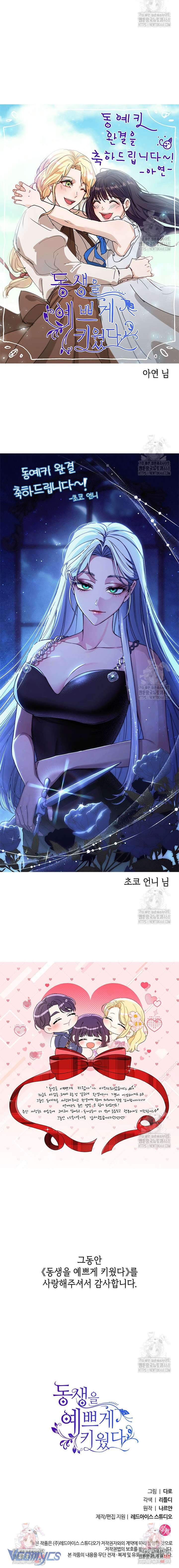 Nuôi Dưỡng Em Gái Xinh Đẹp Chap 97 - Trang 3