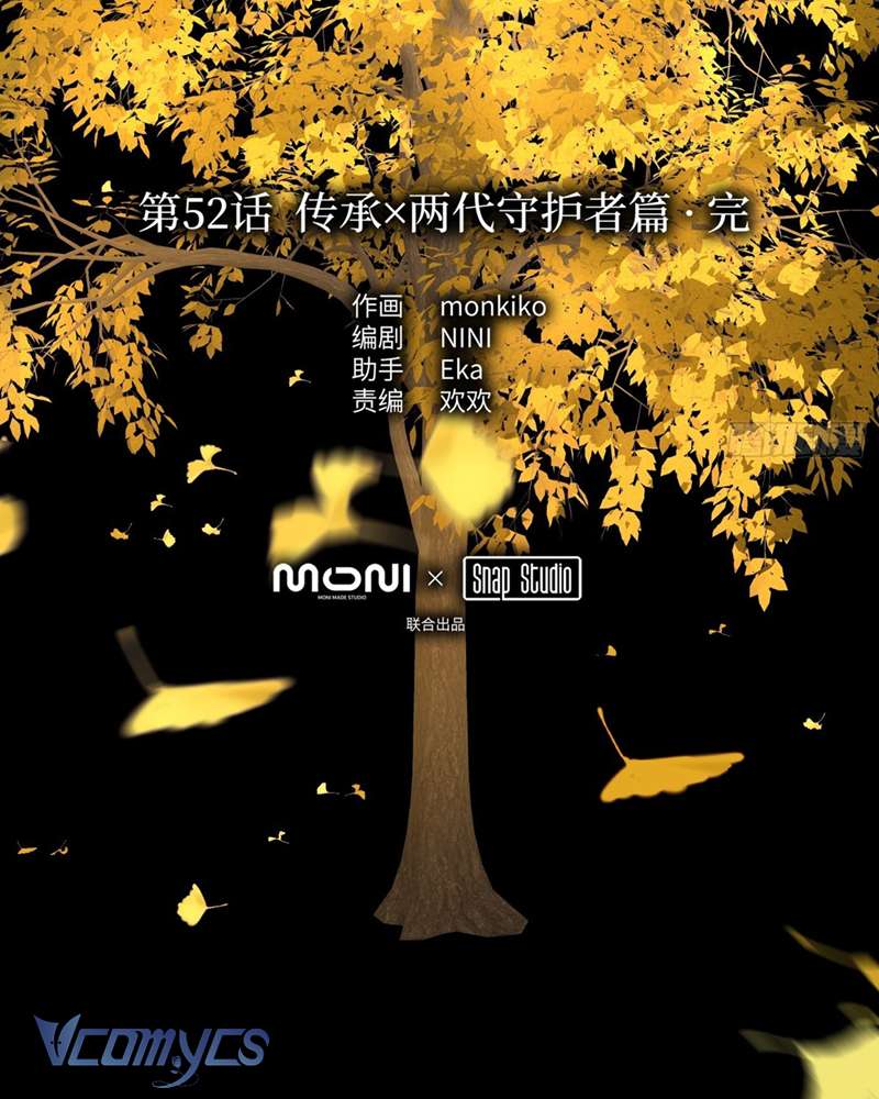 Ác Chi Hoàn Chap 52 - Trang 3