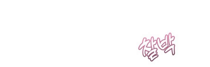 〖18+〗- Sự Cám Dỗ Ngọt Ngào Của Cậu Bạn Thân Chap 21 - Trang 2