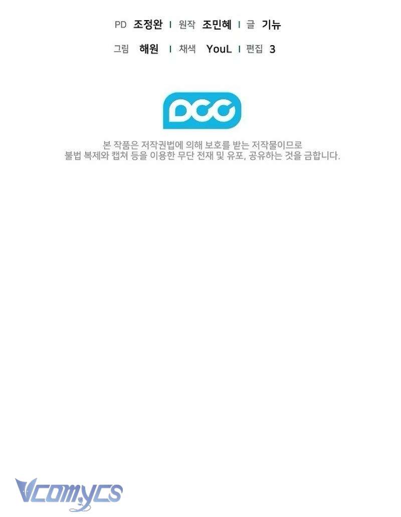 Cách Tán Tỉnh Của Con Chó Hiếu Chiến Chap 1 - Trang 2