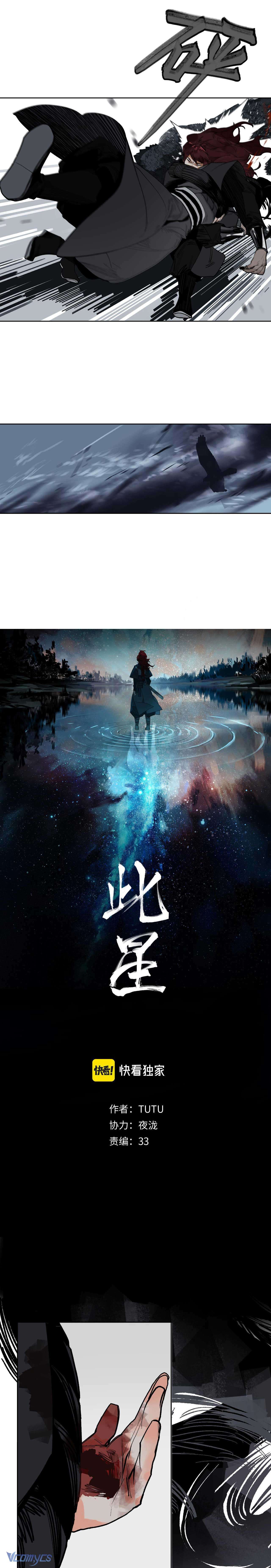 Vì Tinh Tú Bất Diệt Chap 18 - Trang 2