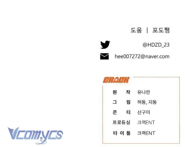 Papa Bạo Chúa, Con Sẽ Bảo Vệ Người! Chap 25 - Trang 2