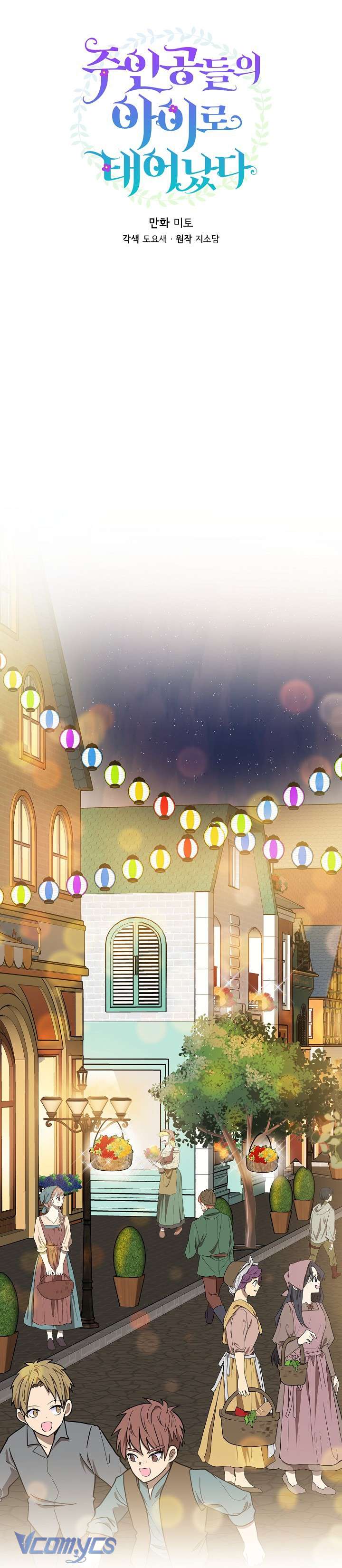 Trở Thành Con Gái Của Các Nhân Vật Chính Chapter 17 - Trang 4