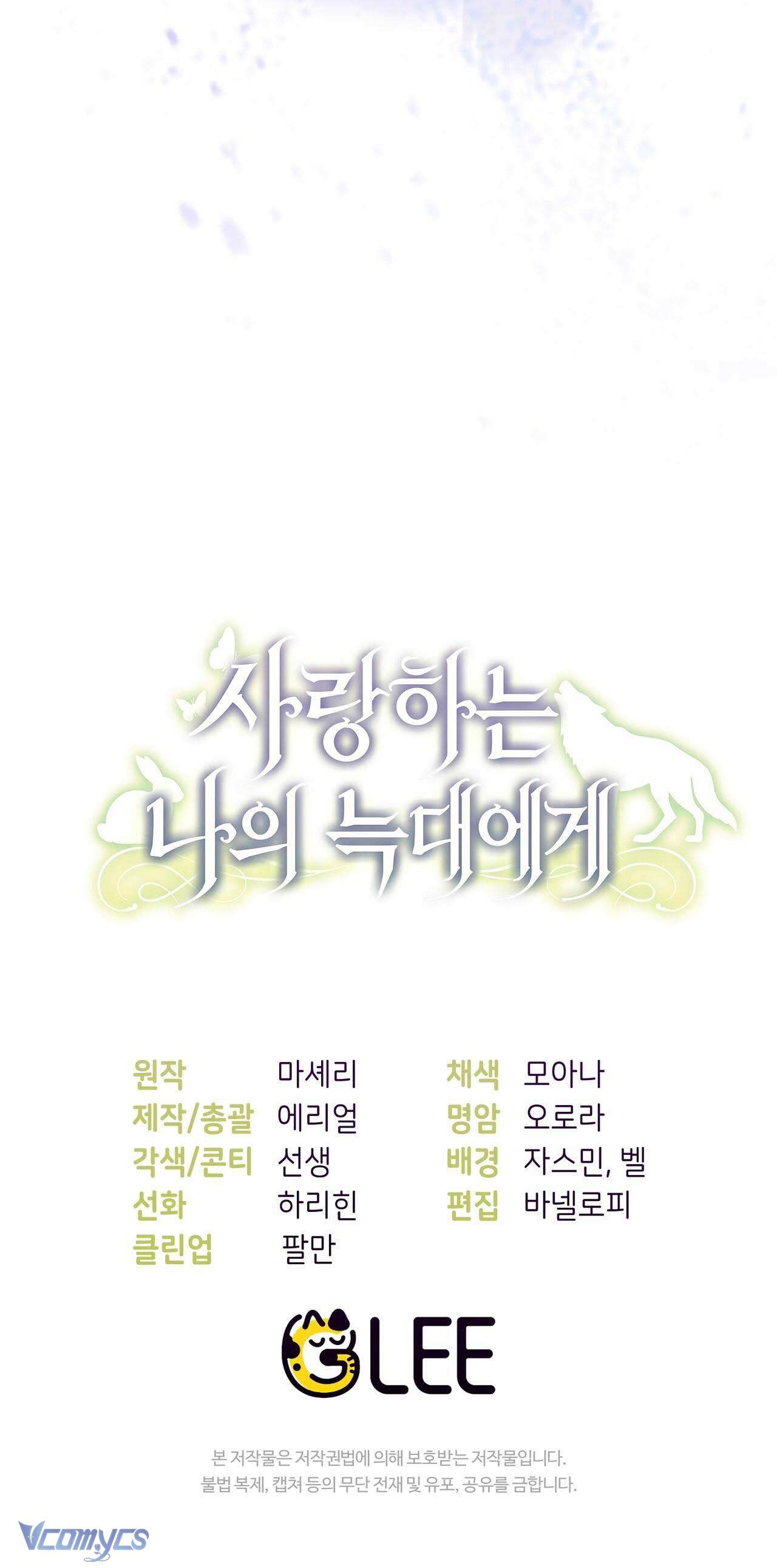 Gửi đến người sói yêu dấu của em Chap 22 - Trang 2