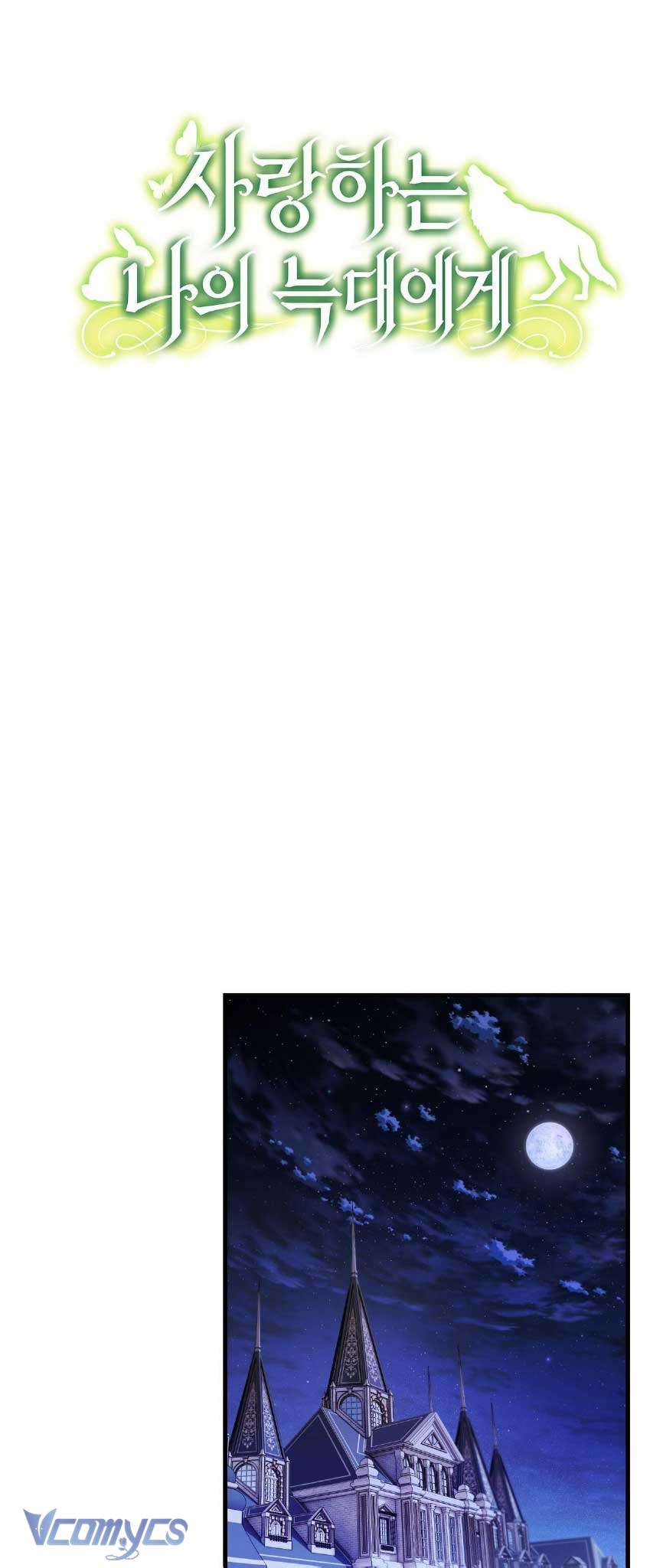 Gửi đến người sói yêu dấu của em Chap 5 - Trang 2