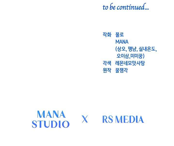 Tôi Đã Vô Tình Quyến Rũ Em Trai Của Nam Chính Chap 22 - Trang 3