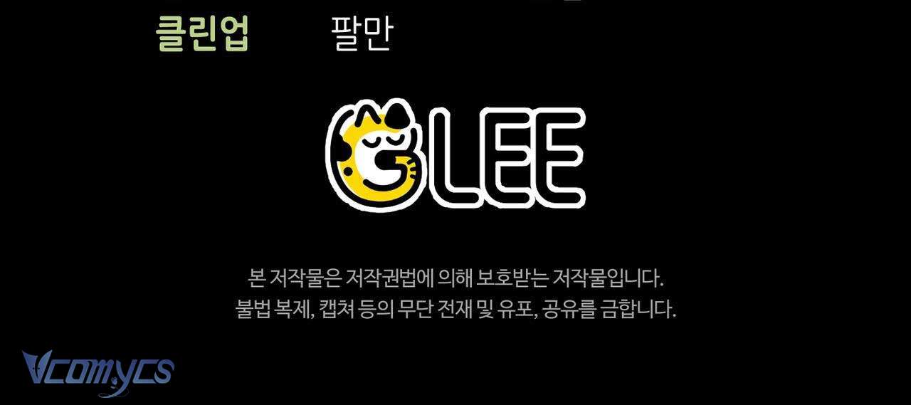 Gửi đến người sói yêu dấu của em Chap 29 - Trang 2