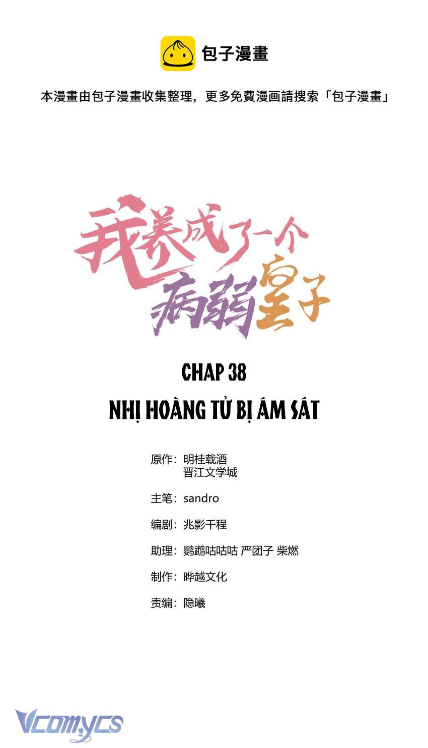 Nuôi Dưỡng Hoàng Tử Chap 38 - Trang 3