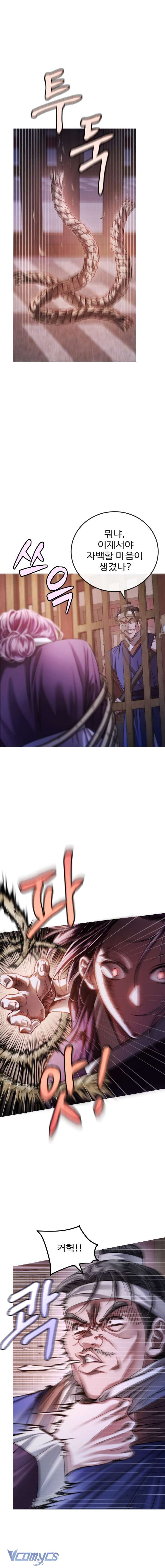 Kỵ Sĩ Nhắm Mắt Của Bầu Trời Cao Chap 2 - Trang 4