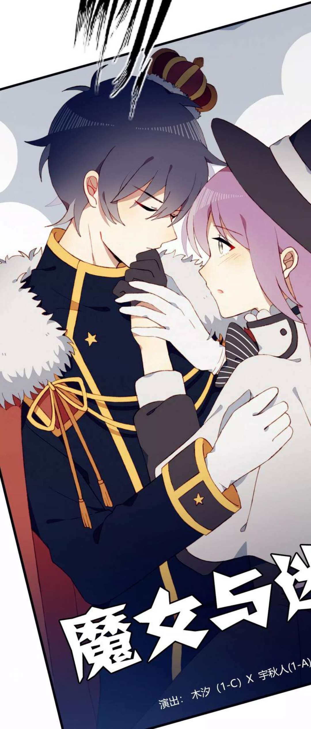 Mối Tình Đầu Chưa Được Trọn Vẹn Chap 20 - Trang 4