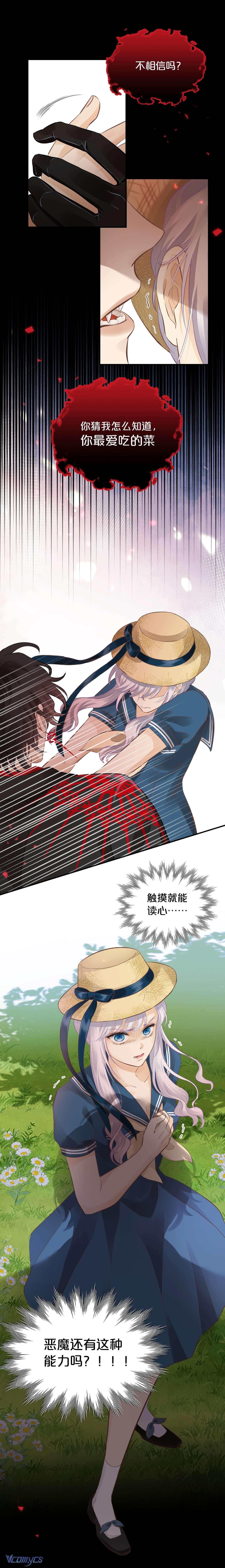 Hương Dục Niệm Chap 7 - Trang 2