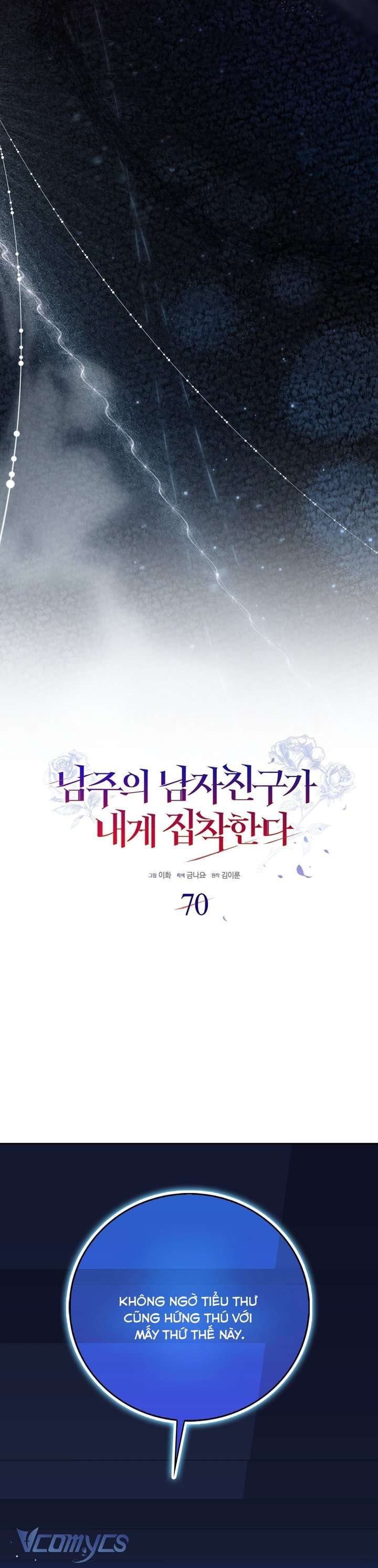 Bạn Trai Nhân Vật Chính Ám Ảnh Tôi Chap 70 - Trang 3